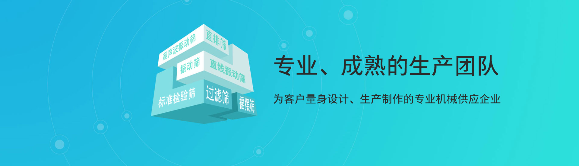 旋振篩